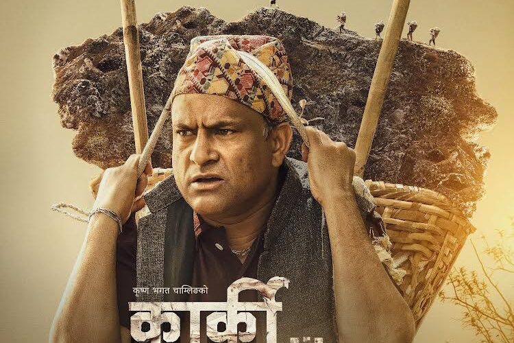 ‘कार्की साइँला’फस्ट लुक्स बाहिरियो,साउन १ गतेलाई तोकियो प्रदर्शन मिति
