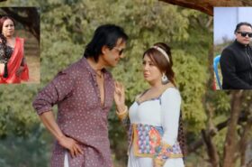 राजेश हमाल र करिश्मा मानन्धरको अभिनयमा ‘नाँच्छु रोधी घरैमा’ सार्वजनिक