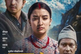 चलचित्र ‘परालको आगो’ आजबाट देशभर प्रदर्शनमा