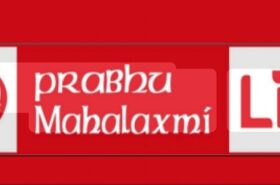 प्रभु इन्स्योरेन्सको प्रस्तावित ९.१७ प्रतिशत लाभांश वैशाख ९ गते पारित हुने 