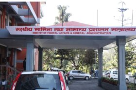 प्रशासकीय अधिकृत अनुपस्थित भए कडा कारबाही गर्ने प्रशासन मन्त्रालयको चेतावनी