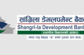 सांग्रिला डेभलपमेन्ट बैंकको ५ प्रतिशत बोनस शेयर हितग्राही खातामा जम्मा 