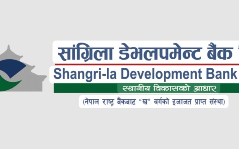 सांग्रिला डेभलपमेन्ट बैंकको ५ प्रतिशत बोनस शेयर हितग्राही खातामा जम्मा 