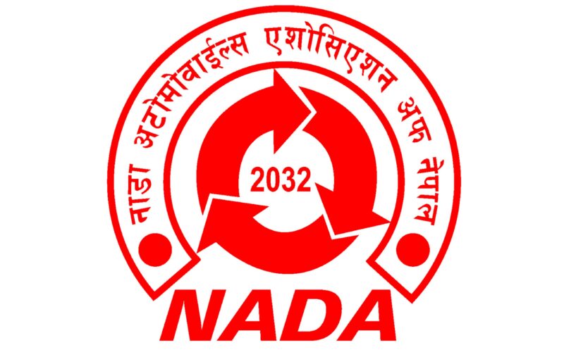 उद्योग, वाणिज्य तथा आपूर्ति मन्त्रीसंग अधिकतम मूल्य सूचि सहितको स्टिकर टाँस्ने सम्बन्धमा नाडाको छलफल