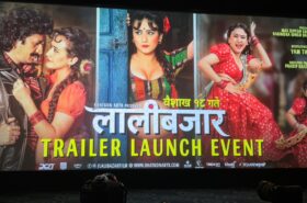 ‘लालीबजार’ चलचित्रविरुद्ध विरोध: बादी समुदायको पहिचानमाथि प्रश्न उठाएको आरोप