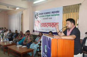 नेपाल पत्रकार महासंघ काठमाडौंको २५औँ साधारणसभा सम्पन्न