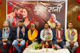 कमलको कलमबाट  नयाँ गीत ‘मुया रानी’ सार्वजनिक भयो 