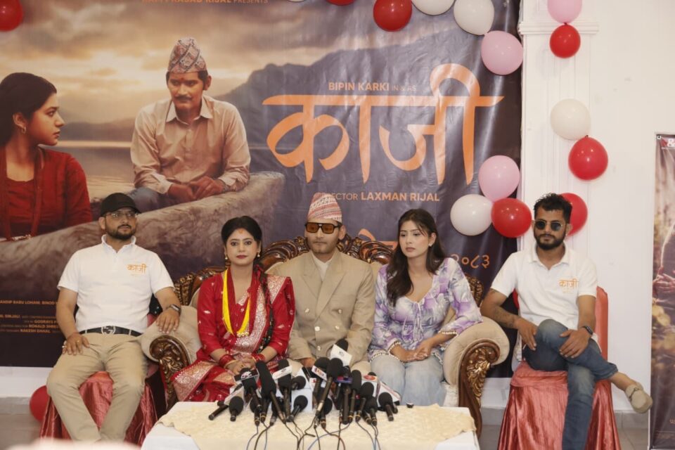 ‘काजी’ ट्रेलरले मच्चायो सनसनी : विपीन र केकीको केमेस्ट्रीले दर्शक भावुक