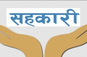 समस्याग्रस्त सहकारीका बचतकर्ताको रकम फिर्ता गर्न सुरु