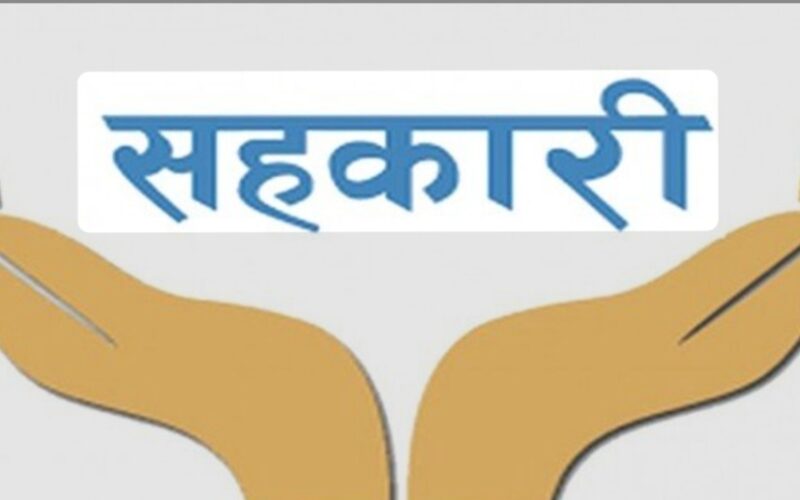 समस्याग्रस्त सहकारीका बचतकर्ताको रकम फिर्ता गर्न सुरु