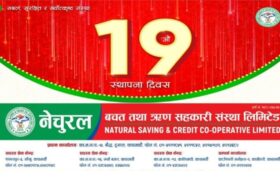नेचुरल साकोस स्थापनाकाे १९औं वर्षमा, सदस्यहरुमाझ १९ बुँदे प्रतिवद्धता