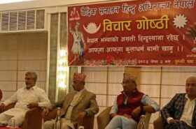 राष्ट्रिय प्रजातन्त्र पार्टीका पूर्व अध्यक्ष कमल थापाको सचिवालय र जिन्जी राजावादीहरूबीच झडप