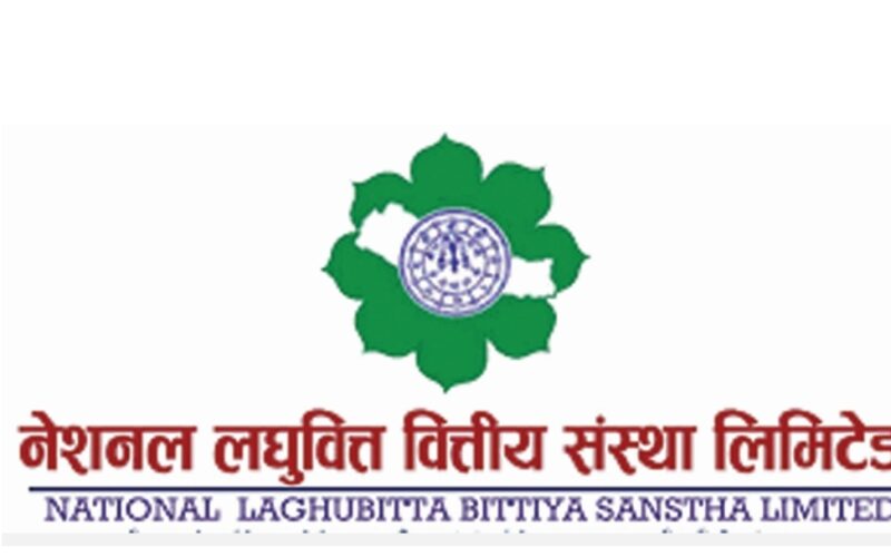 नेशनल लघुवित्तको खुद मुनाफा बढ्यो
