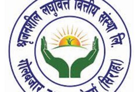श्रृजनशील लघुवित्तको खुद नाफा खुम्चियो