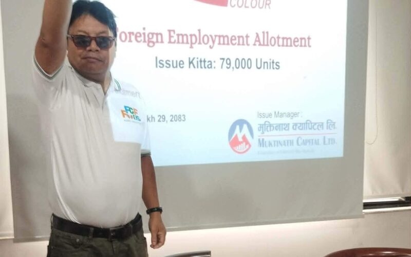 वैदेशिक रोजगारीमा रहेका नेपालीमा एभरेष्ट कलरको आईपीओ बाँडफाँट 
