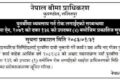 हिमालयन रिइन्स्योरेन्सलाई आगामी असार मसान्तसम्म नयाँ पुनर्बीमा व्यवसायी गर्न रोक 