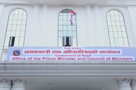 आज प्रधानमन्त्री तथा मन्त्रिपरिषद्को कार्यालयमा बैठक  बस्दै 