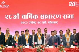एनआईसी एसिया बैंकको २८औं वार्षिक साधारणसभा सम्पन्न 