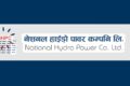 नेशनल हाइड्रोले असार ३१ गते बोलायो साधारण सभा 