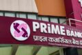 प्राइम बैंकले असार १६ देखि ३ अर्बको ऋणपत्र निष्काशन गर्ने