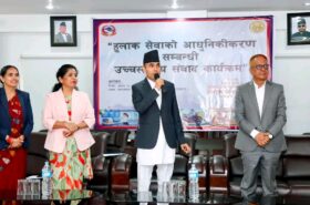 हुलाक सेवा पुनर्जागृत गरेर सरकारी सेवा घरघरमै पुर्याउने कार्यको जग बस्यो : सञ्चारमन्त्री डा. तिमिल्सिना