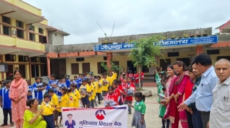 मुक्तिनाथ विकास बैंकद्वारा शिक्षालाई प्रोत्साहन