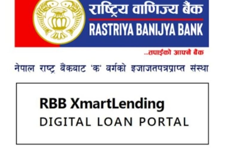 राष्ट्रिय वाणिज्य बैंकद्वारा अनलाइन कर्जा आवेदन सेवा सुरु, डिजिटल पोर्टलमार्फत घरबाटै आवेदन दिन सकिने