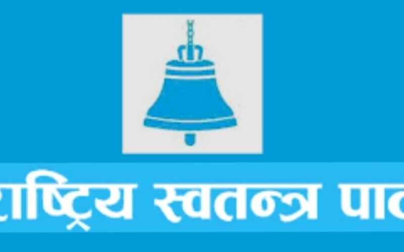 सञ्चार गृह बाहिर शंकास्पद सवारी राखिएको घटनाको रास्वपाद्वारा भर्त्सना