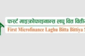 फर्स्ट माइक्रोफाइनान्सको चौथो त्रैमाससम्मको खुद नाफा १९ करोड रुपैयाँभन्दा बढी  