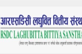 साढे ५ करोडभन्दा बढी इम्पेरमेन्ट चार्ज रकम फिर्ता हुँदा आरएसडिसी लघुवित्तको नाफा बढ्यो