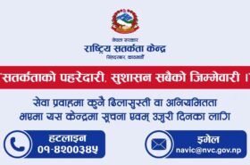 प्रशासनिक ढिलासुस्ती रोक्न राष्ट्रिय सतर्कता केन्द्र सक्रिय, पाँच महिनामा ११ हजारभन्दा बढी कर्मचारी कारबाहीमा