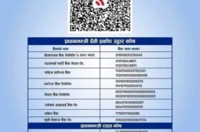 बाढीग्रस्त क्षेत्रमा खर्च गर्नेगरी प्रधानमन्त्री दैवी प्रकोप उद्धार कोषबाट एक अर्ब रुपैयाँ विपद् व्यवस्थापन कोषमा पठाइयो