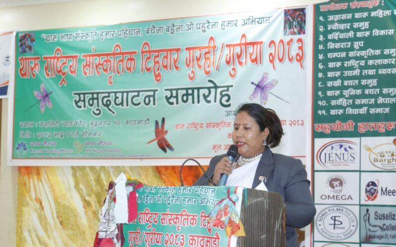 गुरही पर्वले प्रकृतिप्रतिको थारू समुदायको सम्मान झल्काउँछ : मन्त्री चौधरी