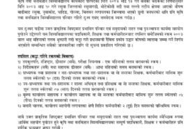 कृषि तथा वन विज्ञान विश्वविद्यालयले विपद् उद्धार कोषमा रकम जम्मा गर्ने