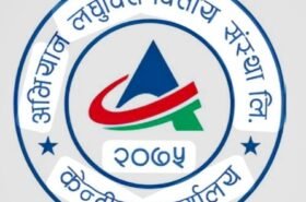 अभियान लघुवित्तको वितरणयोग्य नाफा सुधारिएर साढे ४ करोडभन्दा बढी कायम