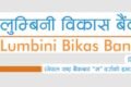 लुम्बिनी विकास बैंकको २६ हजार ९७८ कित्ता संस्थापक शेयर सर्वसाधारणले खरीद गर्न पाउने