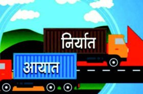 साउनमै व्यापार घाटा १ खर्ब ४८ अर्ब नाघ्यो, आयात–निर्यात दुवैमा उल्लेख्य वृद्धि