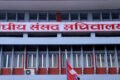 संसदीय समितिका पाँच बैठक आज, वन्यजन्तु द्वन्द्वदेखि पर्यटन विधेयकसम्म छलफल