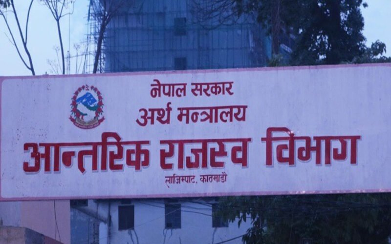 भदौ महिनाको करदाता प्रोत्साहन उपहार कार्यक्रम असोज १ गते घोषणा हुने