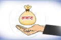 कामना सेवाको २० औं वार्षिक साधारणसभाबाट १५ प्रतिशत लाभाशं पारित