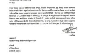 राजनीतिक कार्यक्रममा सहभागी शिक्षकमाथि निगरानी र कारबाही गर्न शिक्षा मन्त्रालयको निर्देशन