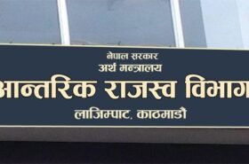 बाढीको शोकमा करदाता प्रोत्साहन पुरस्कार घोषणा स्थगित
