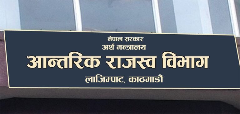 बाढीको शोकमा करदाता प्रोत्साहन पुरस्कार घोषणा स्थगित