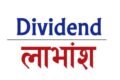चार विकास बैंकले घोषणा गरे लाभांश, कुन बैंकको शेयर किन्दा अझै पाइन्छ लाभांश?