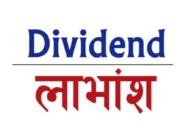 चार विकास बैंकले घोषणा गरे लाभांश, कुन बैंकको शेयर किन्दा अझै पाइन्छ लाभांश?