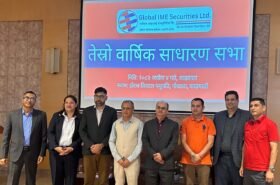 ग्लोबल आइएमई सेक्यूरिटिजको तेस्रो वार्षिक साधारणसभा सम्पन्न