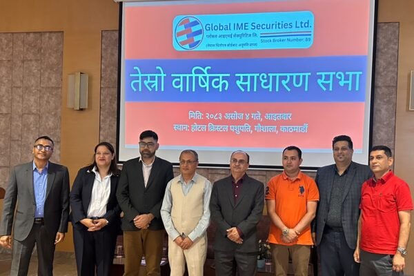 ग्लोबल आइएमई सेक्यूरिटिजको तेस्रो वार्षिक साधारणसभा सम्पन्न