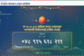 २ जनाले पाए १० लाख, ३१ जनालाई १ लाख रुपैयाँ उपहार