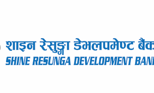 शाइन रेसुङ्गा डेभलपमेन्ट बैंकले असोज २८ गते बोलायो साधारण सभा,१६ प्रतिशत लाभांश पारित हुने
