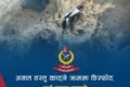 नवलपुरमा अज्ञात वस्तु पड्किँदा दुई जना घाइते